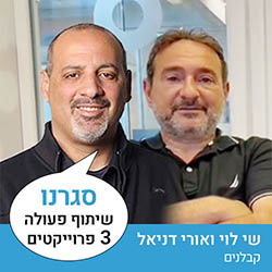 שי לוי ואורי דניאל - קבלנים